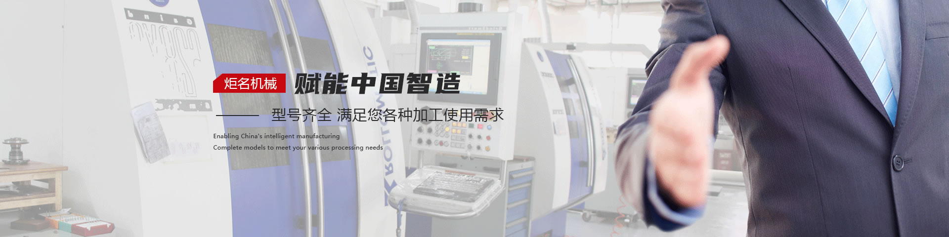 联系炬名