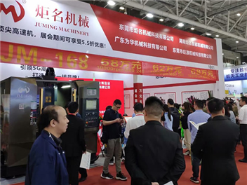展会活动